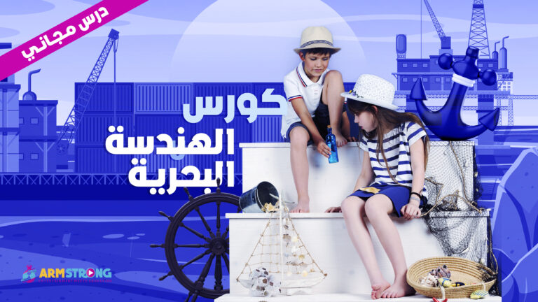 الهندسة البحرية